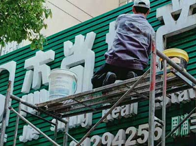 广州保洁公司:如何清洗户外广告牌?